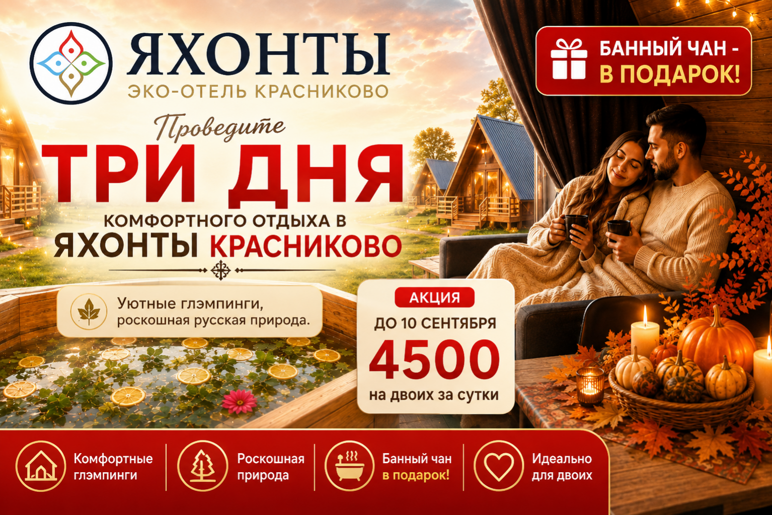 Три дня в ЯХОНТЫ КРАСНИКОВО